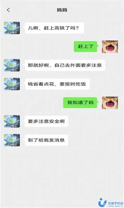 职场特工内购版截图2