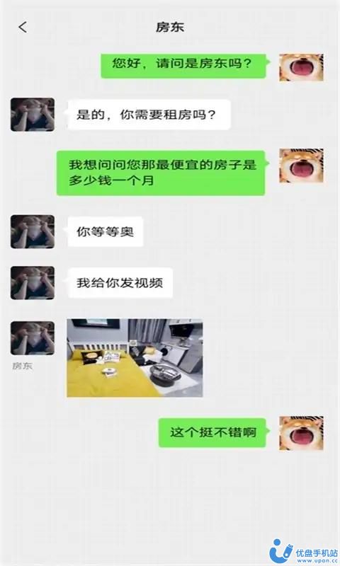 职场特工内购版截图3