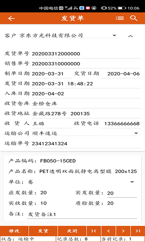 信用仓手机版截图1