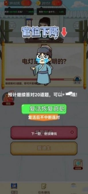 起来嗨答题红包版游戏截图