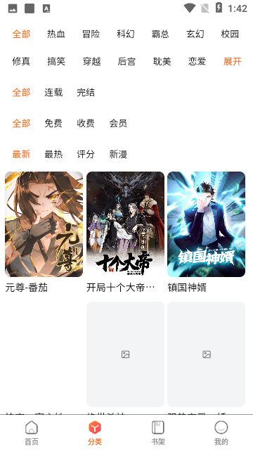 狗漫漫画免费版截图3