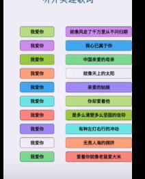 文字找茬大师连歌词我爱你怎么过 通关攻略图2