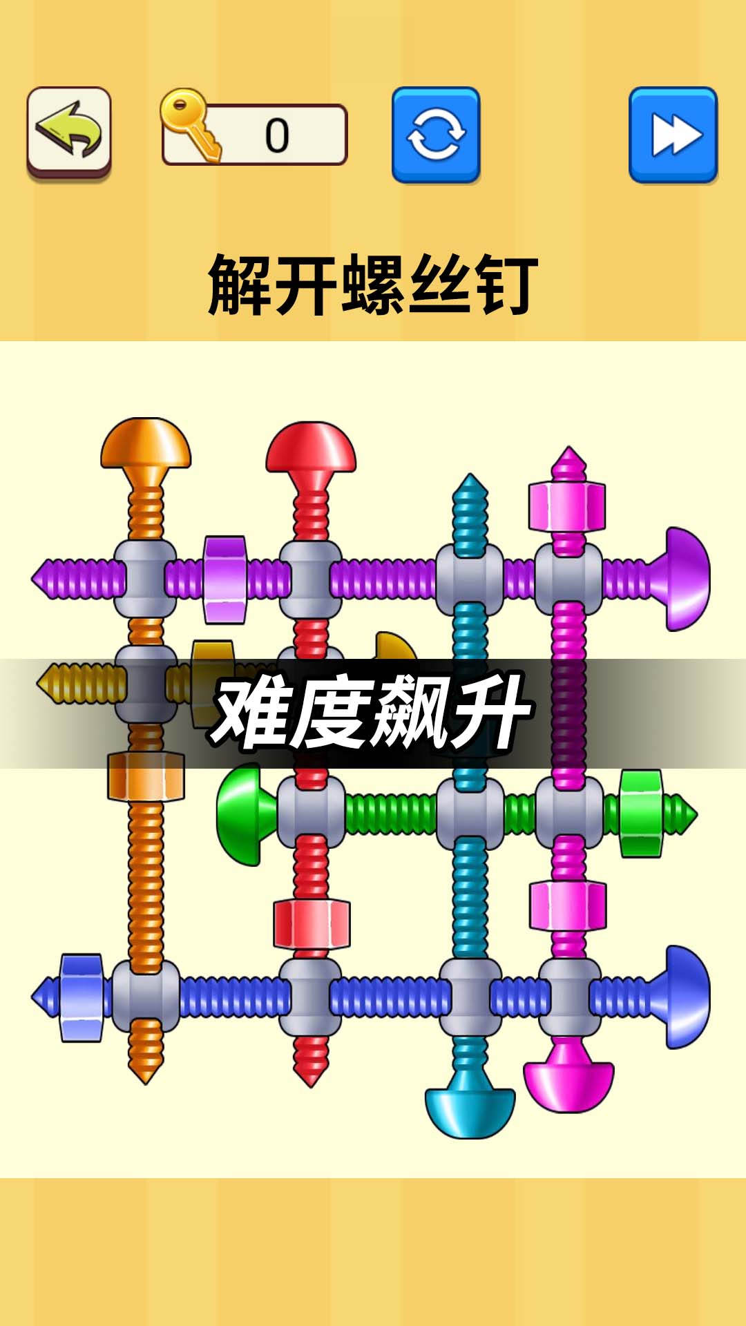 解开螺丝钉手机版游戏截图