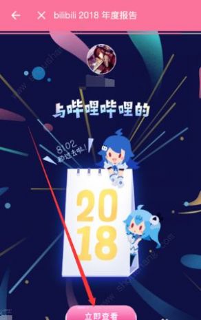 哔哩哔哩最新版2024截图1