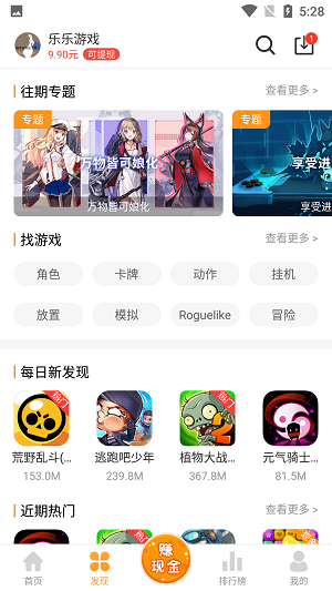 乐乐游戏盒最新版免费版截图2