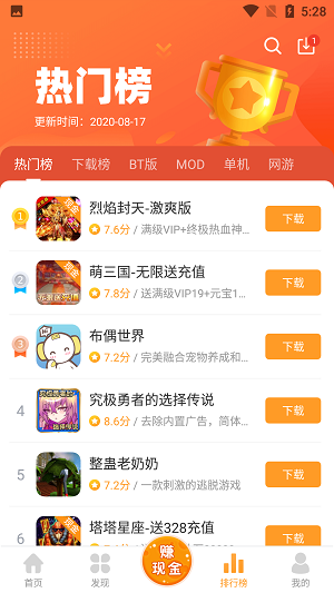 乐乐游戏盒最新版免费版截图1