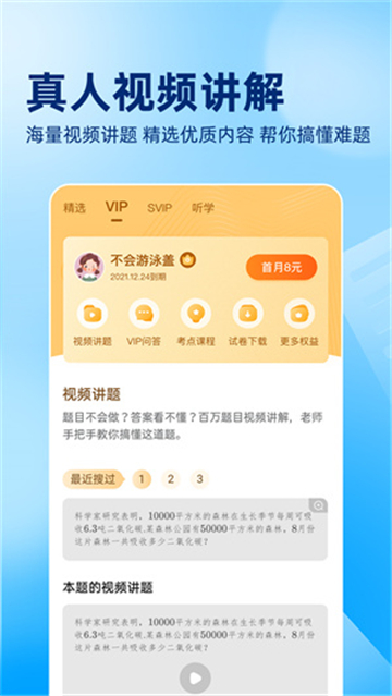 作业帮答题手机版截图2