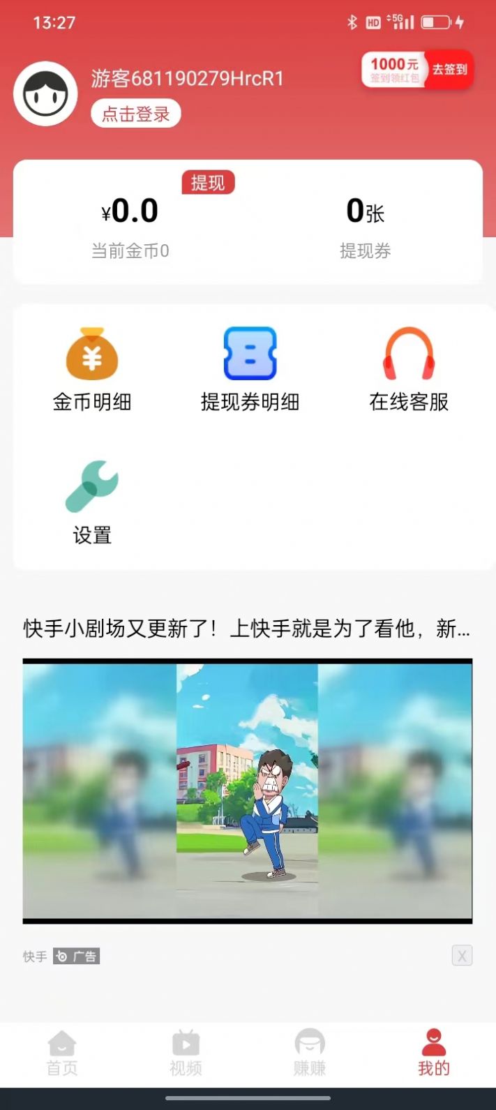 幸福小猪资讯阅读官方版app截图