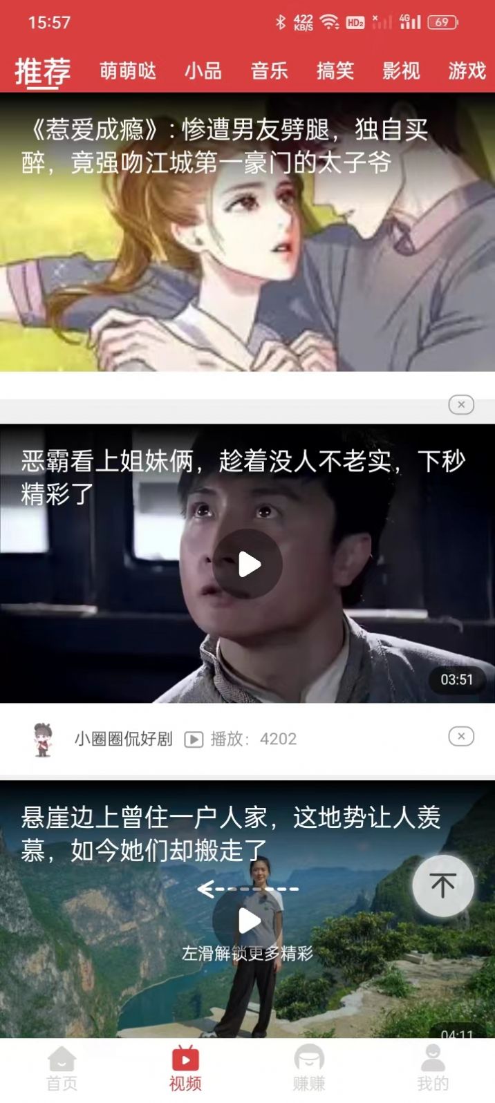 幸福小猪资讯阅读官方版截图3