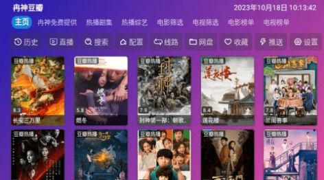 冉神TV官方版app截图