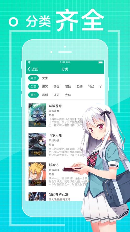 吾爱看漫画官方正版app截图