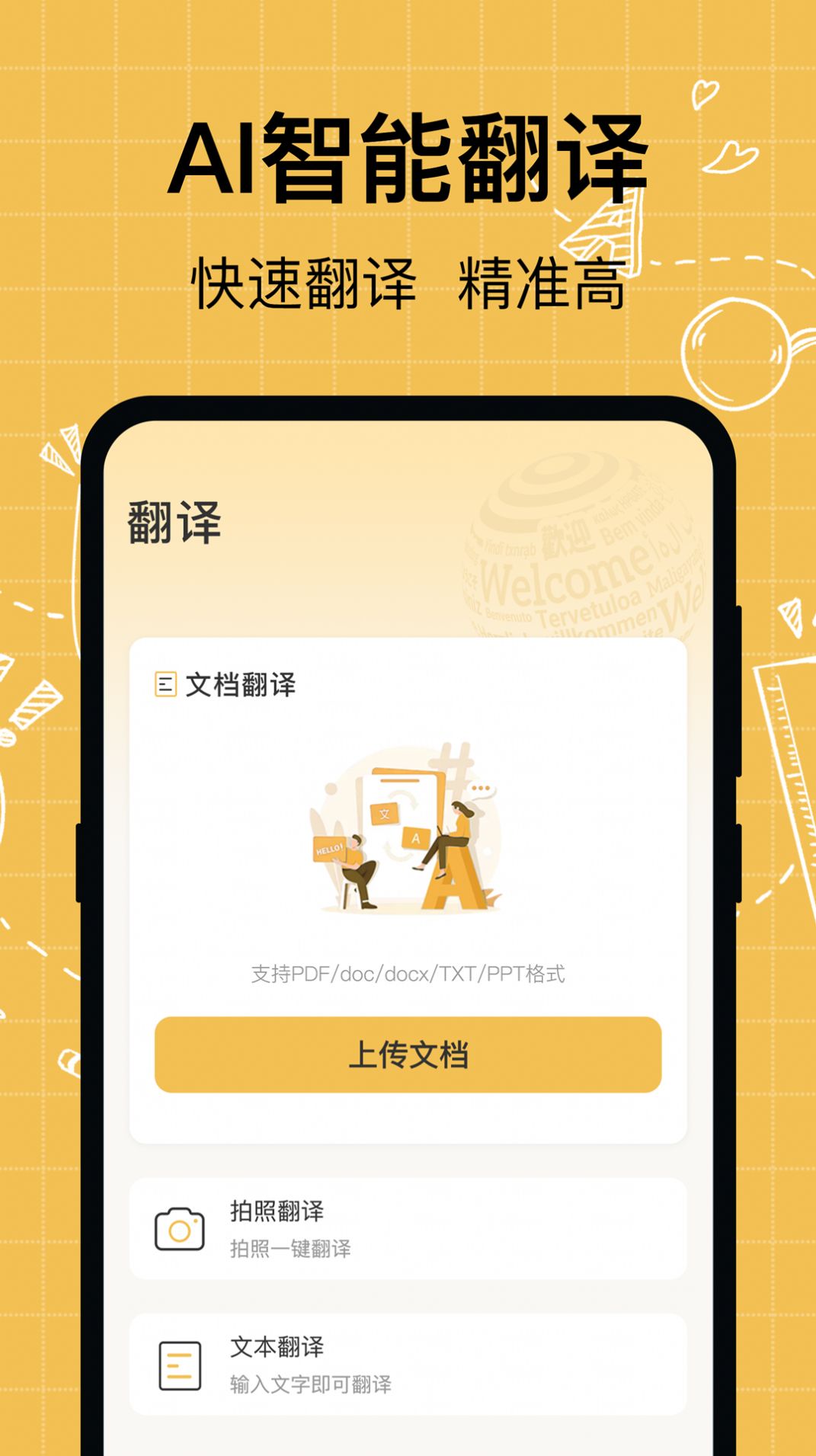 叮咚英语学习官方版app截图