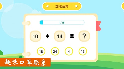 作业好帮手数学篇最新版截图3