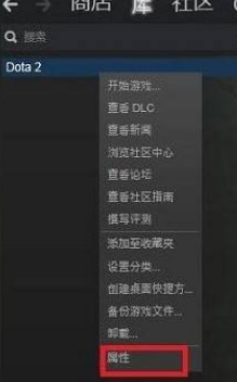 dota2国服启动项设置方法介绍图2