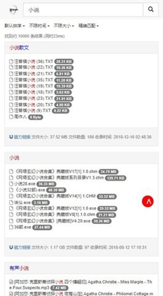 吴签磁力最新安卓版截图1