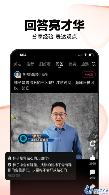 好看视频极速版免费版app截图