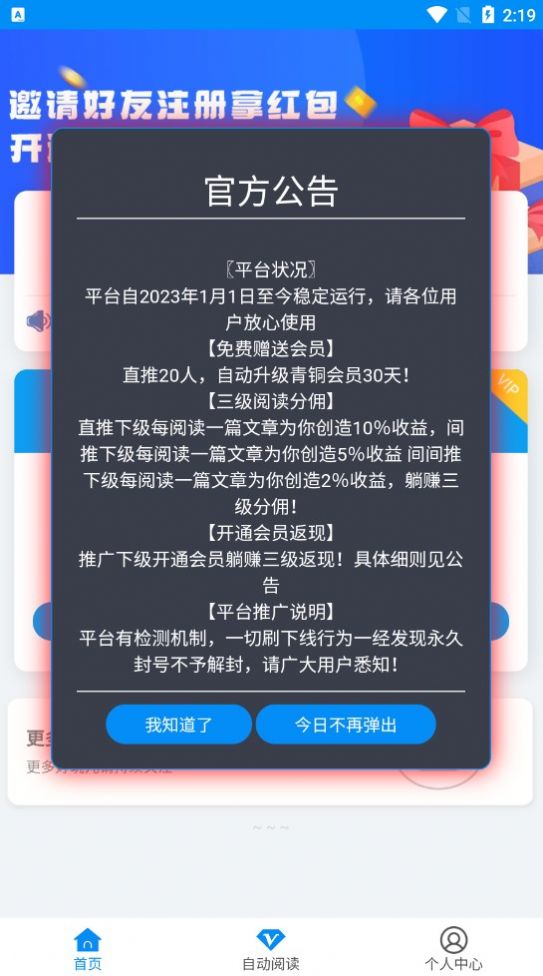 星海阅读官方版app截图