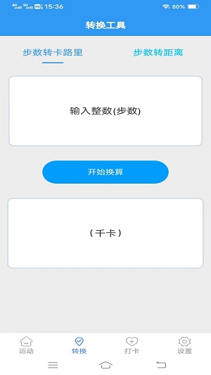 斗量步步为赢安卓版截图3