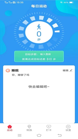 斗量步步为赢安卓版截图1