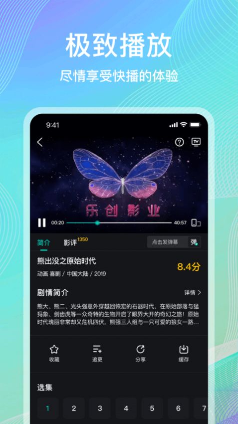 海鸥影评海鸥影评投屏最新tv版app截图