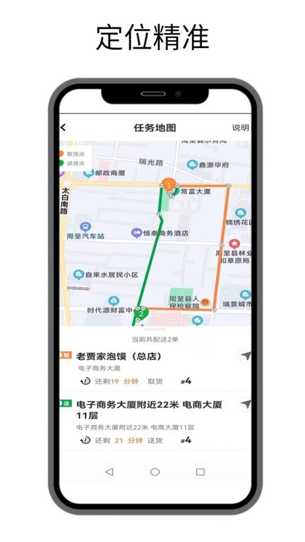 点名服务免费版截图2