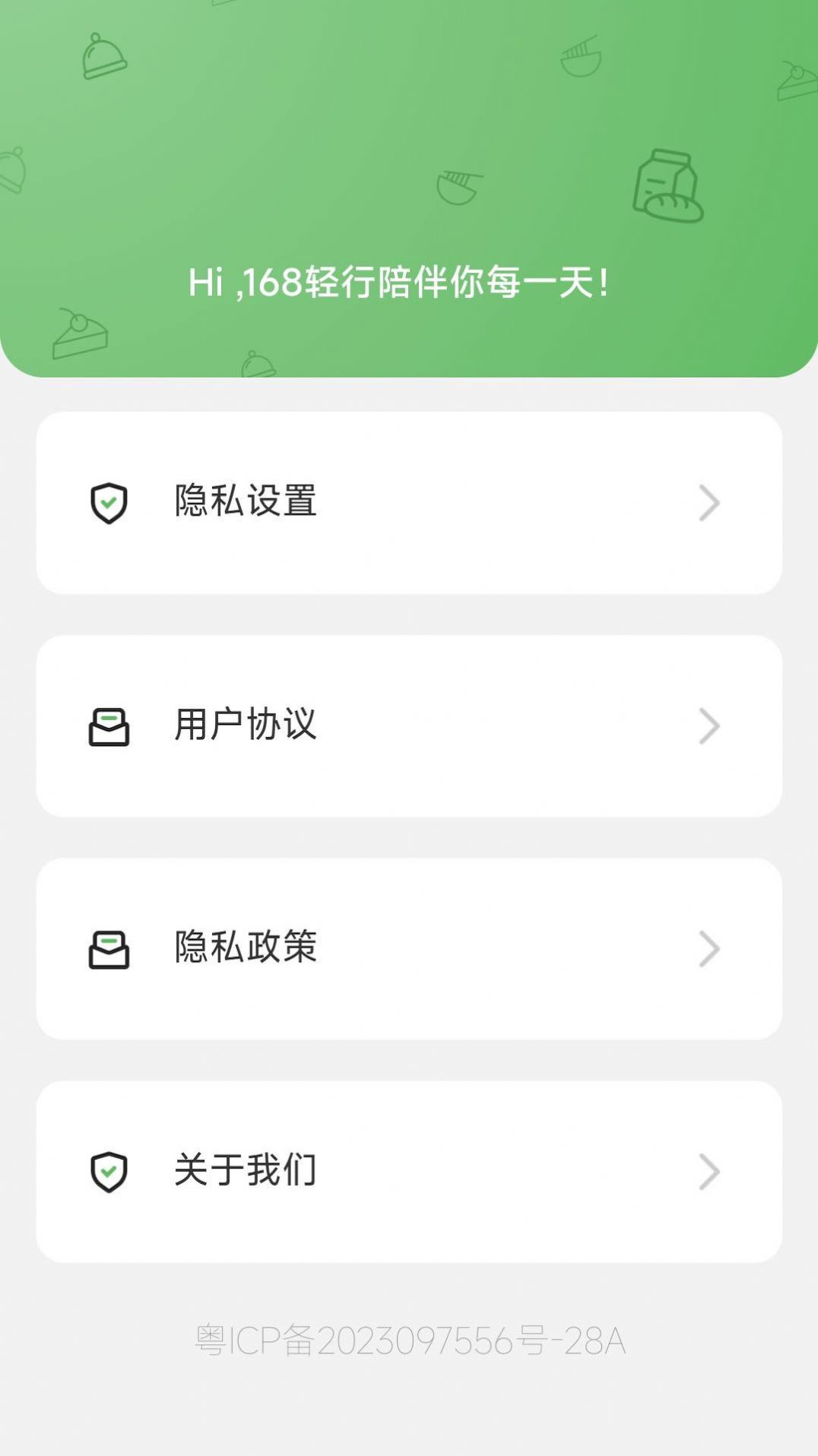 168轻行计减肥餐谱安卓版app截图