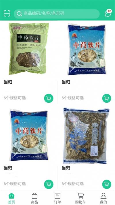 陇药健康安卓客户端截图3