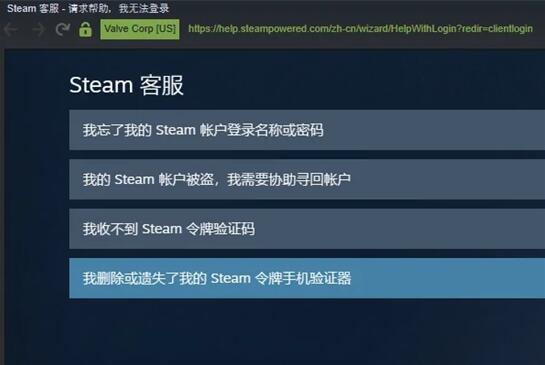 steam密码找回方法图2