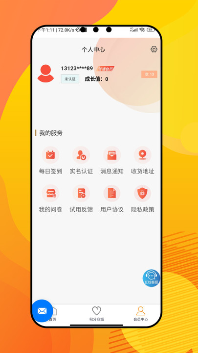 可盈截图1