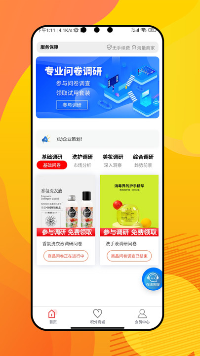 可盈截图3