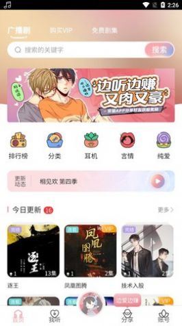 乐可广播剧全集免费听安卓版截图2