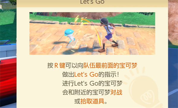 宝可梦朱紫letsgo模式收回方法图2