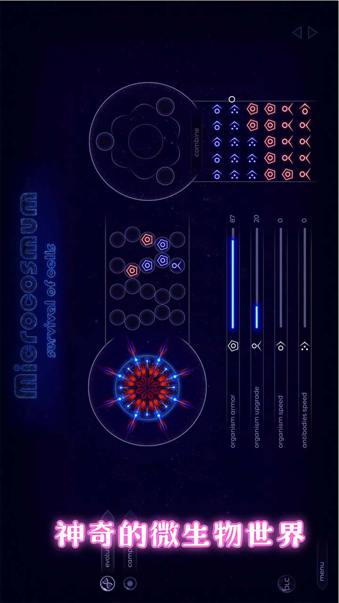 真实世界游戏截图