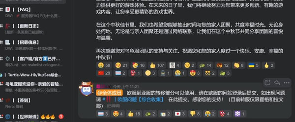 魔兽世界乌龟服角色转移介绍图1