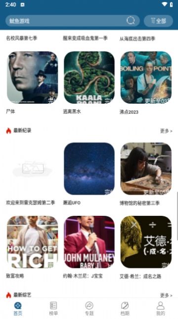 love视频最新版截图1