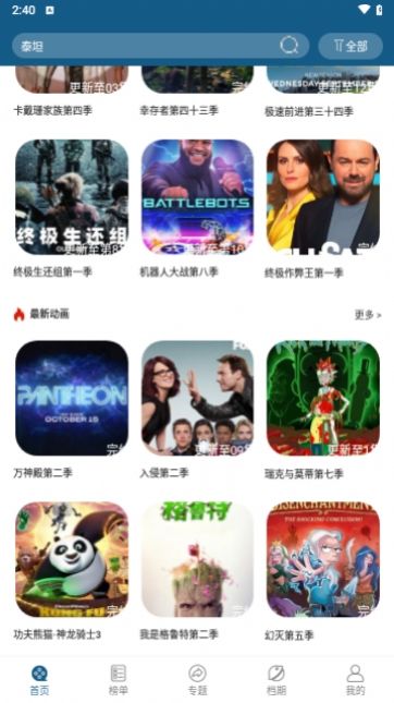 love视频最新版app截图