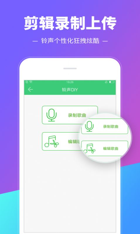 铃声多多正版最新版app截图