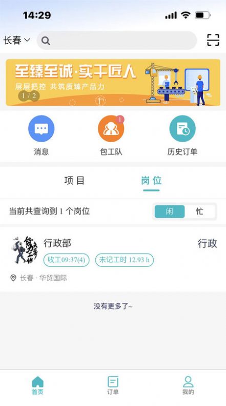 微劳动办公官方版截图1