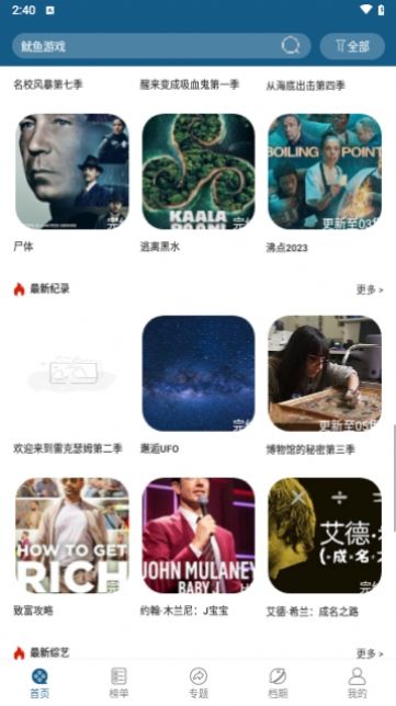 love视频影视最新版app截图