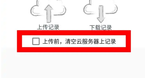 金考典如何同步做题记录 金考典同步题库操作步骤介绍图2