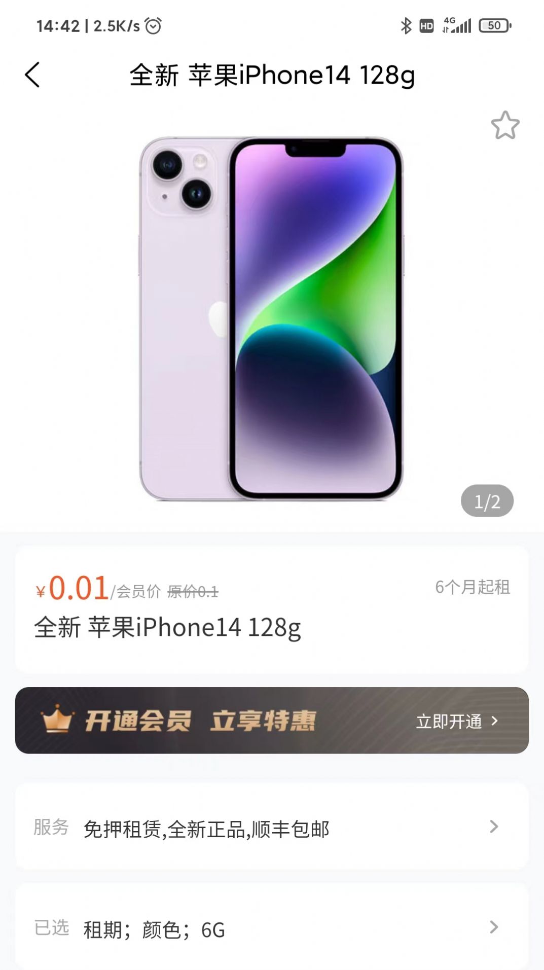 诚诚严选官方版app截图