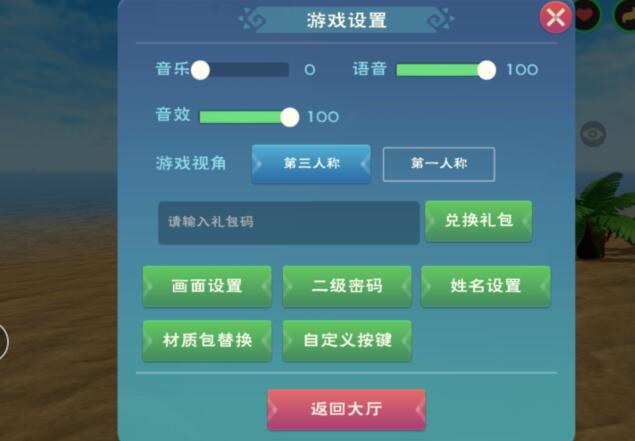 创造与魔法10月29日礼包码是什么图2