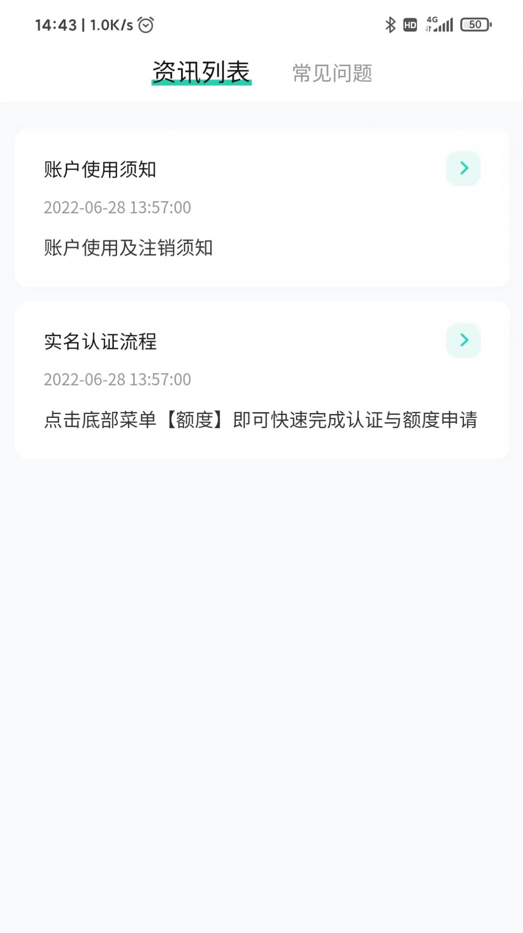 诚诚严选官方版截图1