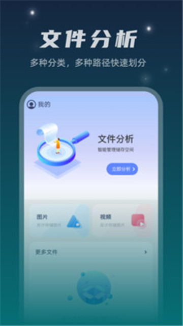 星空文件管家专业版截图1