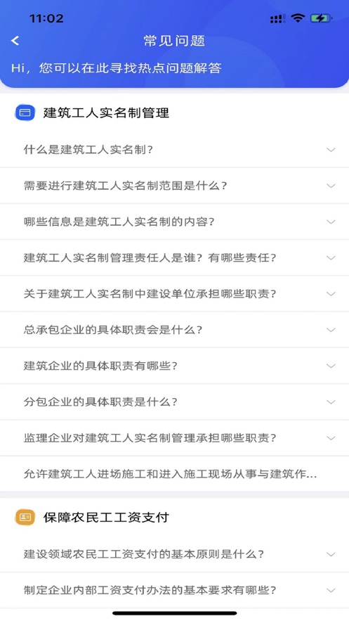 慧匠通最新免费版截图1