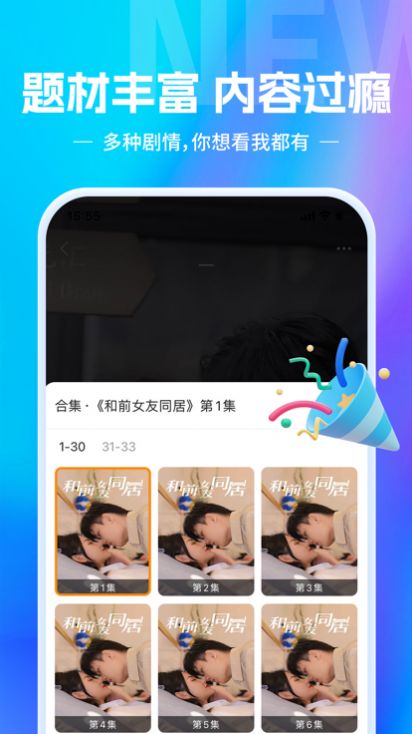 欢乐短剧红包版app截图