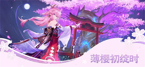 原神2.6版本什么时候更新图2