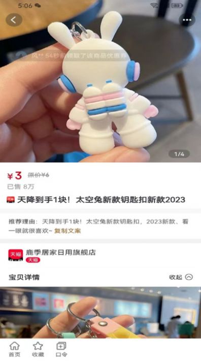 省亿点商城官方版截图3