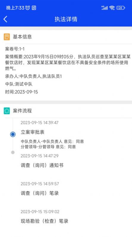 卡铺文书助手安卓版app截图