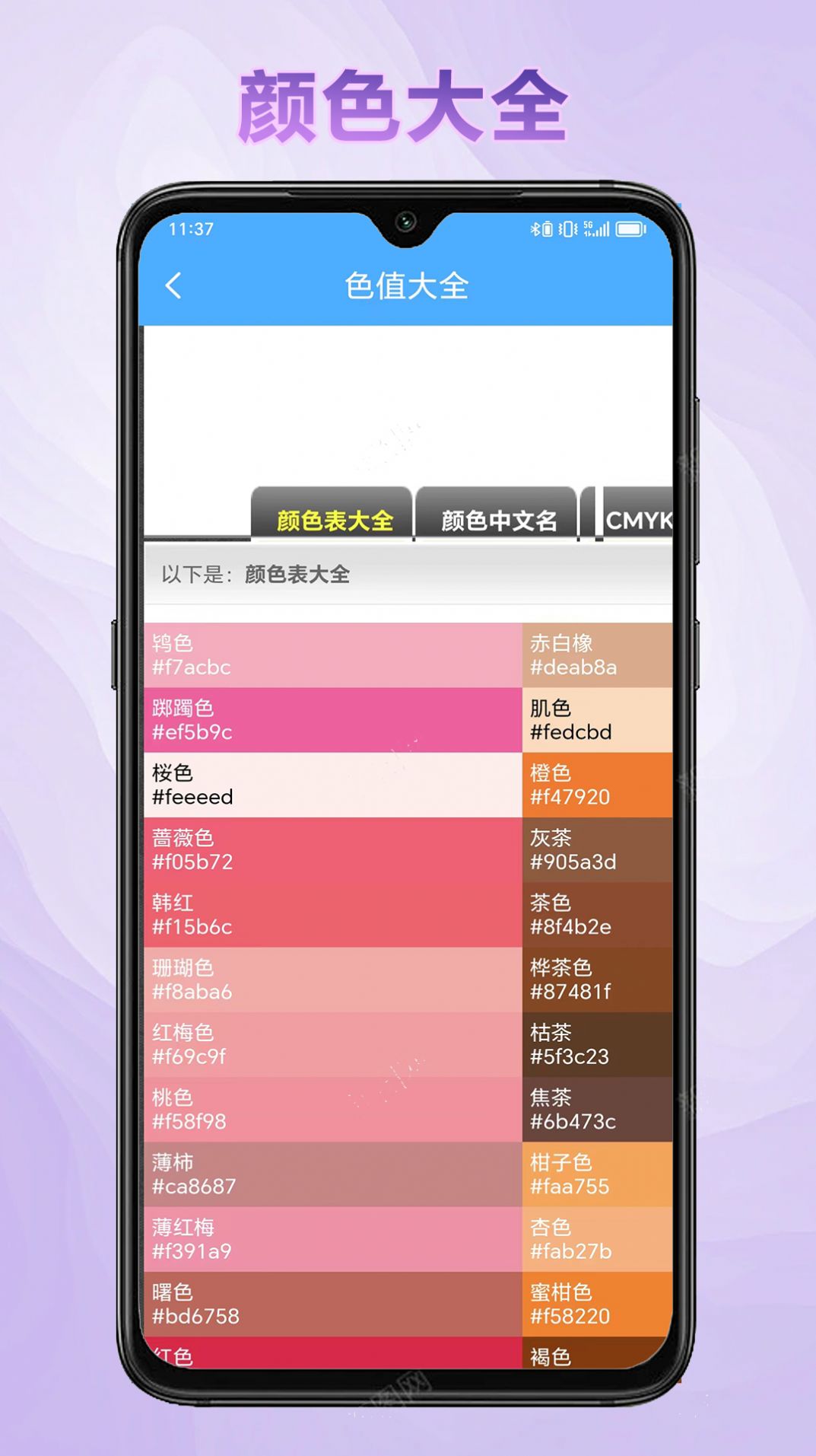 天天用官方版app截图